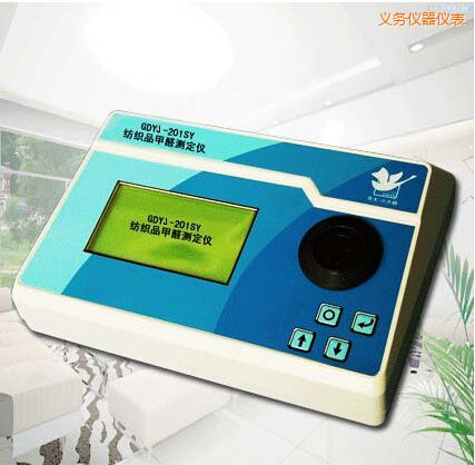 義烏紡織品甲醛測定儀