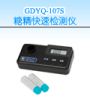 �Ǿ����ٙz�y�x,��̖(h��o):GDYQ-107S,Ʒ��:����•С���Z