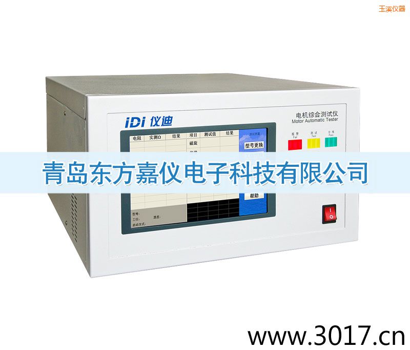 玉溪電機(jī)綜合測(cè)試儀