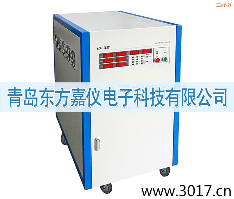 玉溪三相交流變頻電源