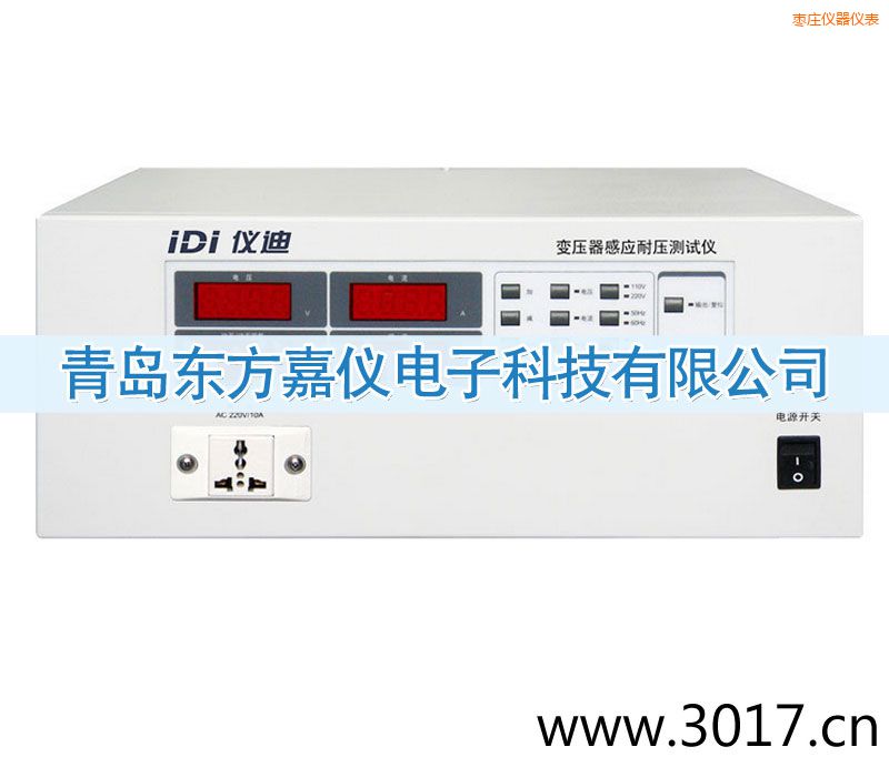 棗莊變壓器感應耐壓測試儀