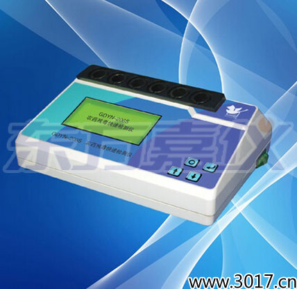 農(nóng)藥殘毒快速檢測(cè)儀